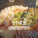 신시로-7 | 구미맛집 _형곡동 숙성회 맛집_보쿠_내돈내먹 후기 (콜키지가능)