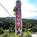 백무동펜션