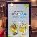 에그존샌드베이 서면일번가점 네이버블로그