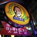 원조마산콧털네아구찜 이미지