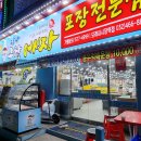 탐나종합어시장모래내