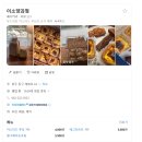 이소양과점 | 광주 디저트 맛집 이소양과점, 에그타르트 푸딩 선물 후기 (feat. 금남로 지하상가)