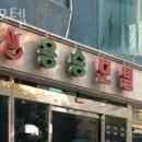 용승모텔 이미지