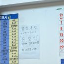 노량진 방어 맛집 노량해전 방어 후기 노량진 방어회 추천!