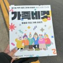 [인사동 전시 후기] 가족네컷 - 평범한 우리 가족 이야기