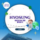 한 포스팅으로 효성그룹 및 효성 ESG 경영 완벽! 파악하기 l 효성프렌즈 1기 l 효성그룹 서포터즈 1기 l...