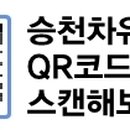 승천차유리