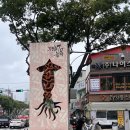 호남식당 | 대구 호남원조식당 무침만두 육전 후기 동대구역에서 가는법