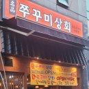 건양상회