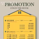 짐인더하우스 - 관악구 남부순환로 1788 | 짐인더하우스