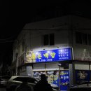 백합 | 광주 노포 맛집 말바우 시장 좋은 백합 후기