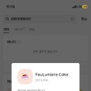 프루미에 케이크 이미지