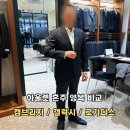 캠브리지 | 파주 롯데아울렛 혼주 양복 구매 후기 캠브리지 갤럭시 로가디스