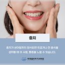 미래이치과의원 이미지