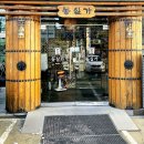 원종제1경로당 | 부천원종동갈비맛집 농실가 원종역고기집 점심특선 &amp; 대왕 갈비탕 후기