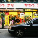 불타는  곱창 이미지