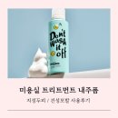 내주폼 미용실 트리트먼트 노워시 헤어 사용후기, 건성모발 지성두피 솔직리뷰
