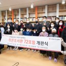 해평누리작은도서관 이미지