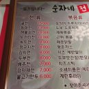 순자네전집 이미지