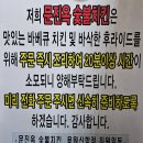 문진옥숯불치킨용원신항점 | 만한곳 배달맛집 통닭맛집 치킨맛집 숯불양념구이 - 문진옥숯불바베큐치킨 용원신항점 (용원맛집/신항맛집)