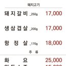 풍년갈비인덕원