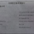 강원도민일보에 실린 심순덕 시인 시 이미지