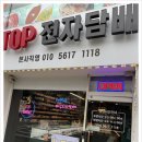 오세요전자 이미지