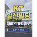 대화역(3호선) 이미지