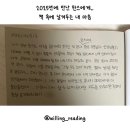 (주)수레 | [공지] [윌링중등매일독서] 해마다 다른 한스를 만나는 아이들 – 『수레바퀴 아래서』 수업 후기