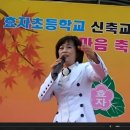 포항 효자초등학교(정주고 마음주고+메들리) 이미지