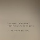 국립현대미술관 덕수궁관 [미술이 문학을 만났을 때]