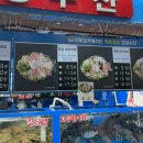 가락횟집 | 가락시장 횟집 맛집 장성수산 오마카세 포장 후기! 고퀄리티에 감탄