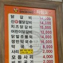 닭이봉닭갈비(평촌3호점) 이미지