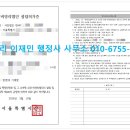 행정사 이재민 사무소 이미지