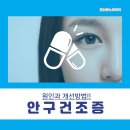 한신온누리약국 이미지