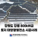 푸른태양광발전소 이미지