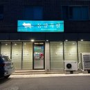 동양족발울산대점 이미지