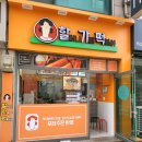 할머니가래떡볶이시흥동은행나무점