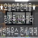 화목한공인중개사사무소 이미지