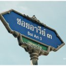태국 방콕 핫플 카페 루프탑바 술집 바 추천 | 아리역