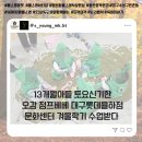 토요 키즈 드럼교실 | 13개월아들 토요 신기한오감 점프베베 대구롯데율하점 문화센터 겨울학기 수업받다