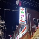 김파삼95 이미지