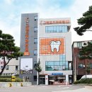 그랜드치과의원 이미지