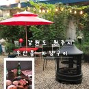 우산천 | 원주 야장 맛집 추천 | 마당구이 삼겹살 야외테라스
