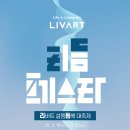 페스타 이미지