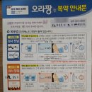 현미약품 | 비수면대장내시경, 장정결제 알약 오라팡복용 솔직후기