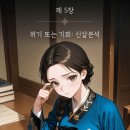 청월당