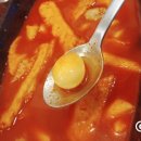 응급실국물떡볶이 이미지