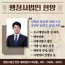행정사법인 한양 이미지