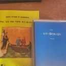 한국가톨릭문인회 지도 신부님의 격려사.~